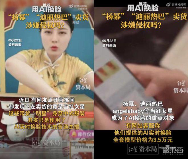 球友会警惕四大AI新骗术！有人10分钟被骗430万(图13)