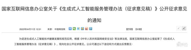 球友会警惕四大AI新骗术！有人10分钟被骗430万(图16)