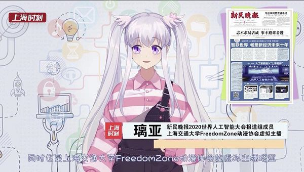 球友会2020世界人工智能大会｜AI+新闻=怎样的精彩纷呈？！(图2)