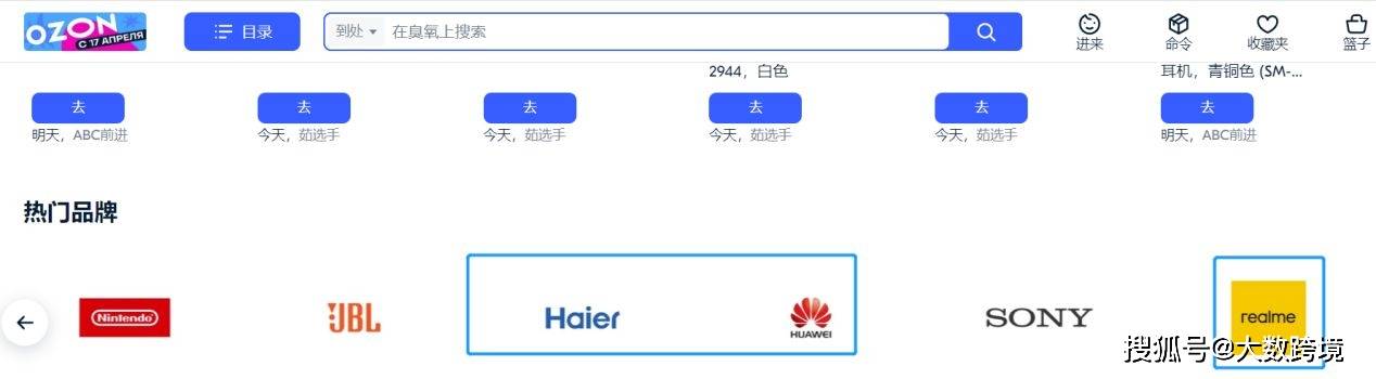 球友会撤柜、断供俄罗斯3C市场空出值得卖家大力下注吗？(图1)