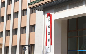 球友会中国大数据产业观察(图5)