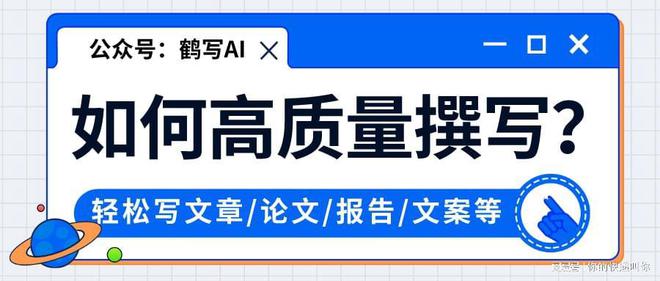 AI时代下的新闻稿撰写给它一句线字的新闻稿件？球友会(图3)