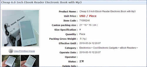 球友会2010-5月海外市场3c产品最热门需求(图3)