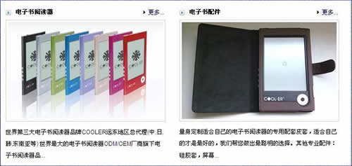 海外市场3c产品最热门需求球友会(图5)
