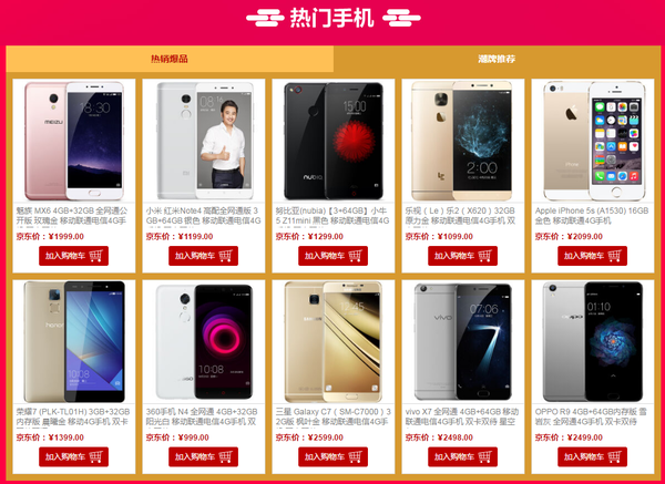 球友会京东3C周末大放价 热门爆品全线大优惠(图3)