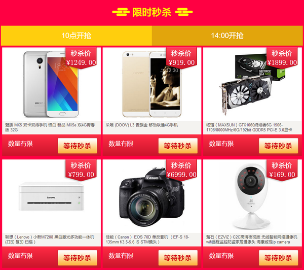 球友会京东3C周末大放价 热门爆品全线大优惠(图2)
