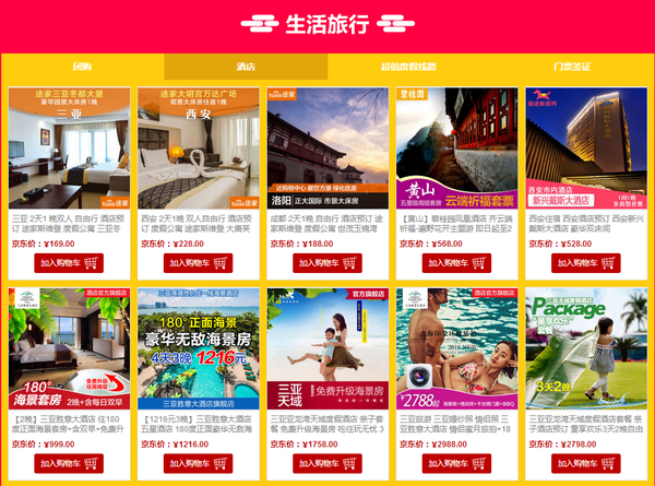 球友会京东3C周末大放价 热门爆品全线大优惠(图7)