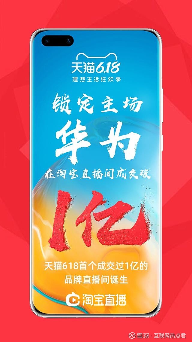 人民网：天猫成用户最喜欢买3C的主平台华为苹果最明显(图4)