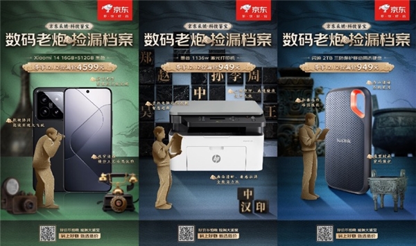 京东3C数码1212热门装备9块9包邮 到北京赛特奥莱打卡赢暖冬好礼(图2)