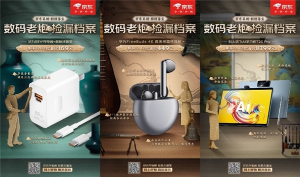 京东3C数码1212热门装备9块9包邮 到北京赛特奥莱打卡赢暖冬好礼(图5)