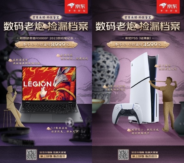 京东3C数码1212热门装备9块9包邮 到北京赛特奥莱打卡赢暖冬好礼(图4)