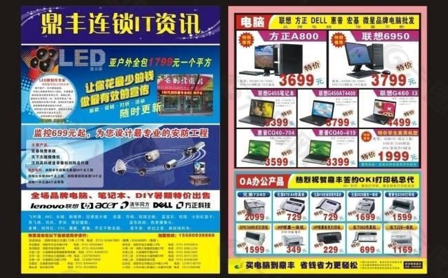 热辣新闻_数码频道_从天极看数码让生活更精彩_天极网