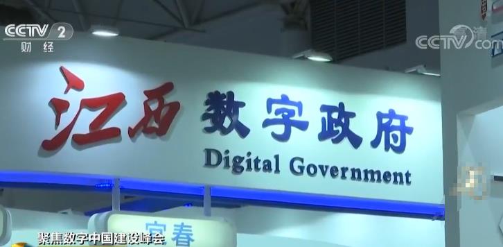 【聚焦数字中国建设峰会】科技创新助力政府推动数字生活(图1)