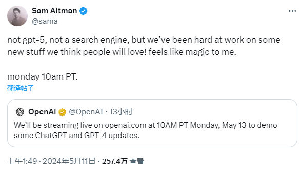 科技界的“AI月”即将开启！OpenAI、谷歌、微软等巨头将带来哪些颠覆性体验和期待？(图2)